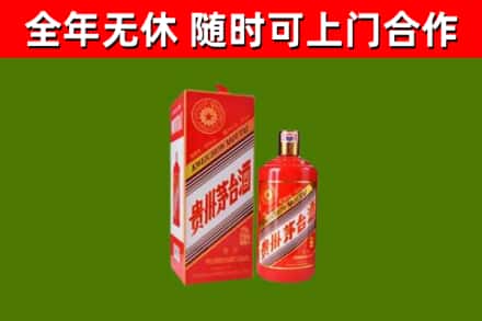 洛龙区烟酒回收生肖茅台酒瓶.jpg