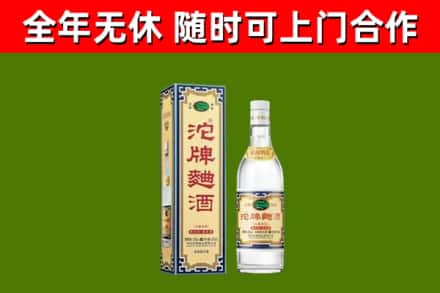 洛龙区回收沱牌曲酒