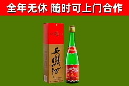 洛龙区烟酒回收西凤酒绿瓶.jpg