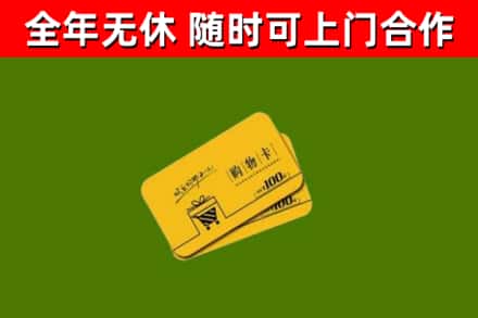 洛龙区烟酒回收购物卡.jpg