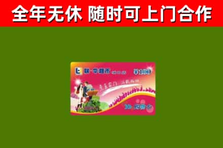 洛龙区烟酒回收超市卡.jpg